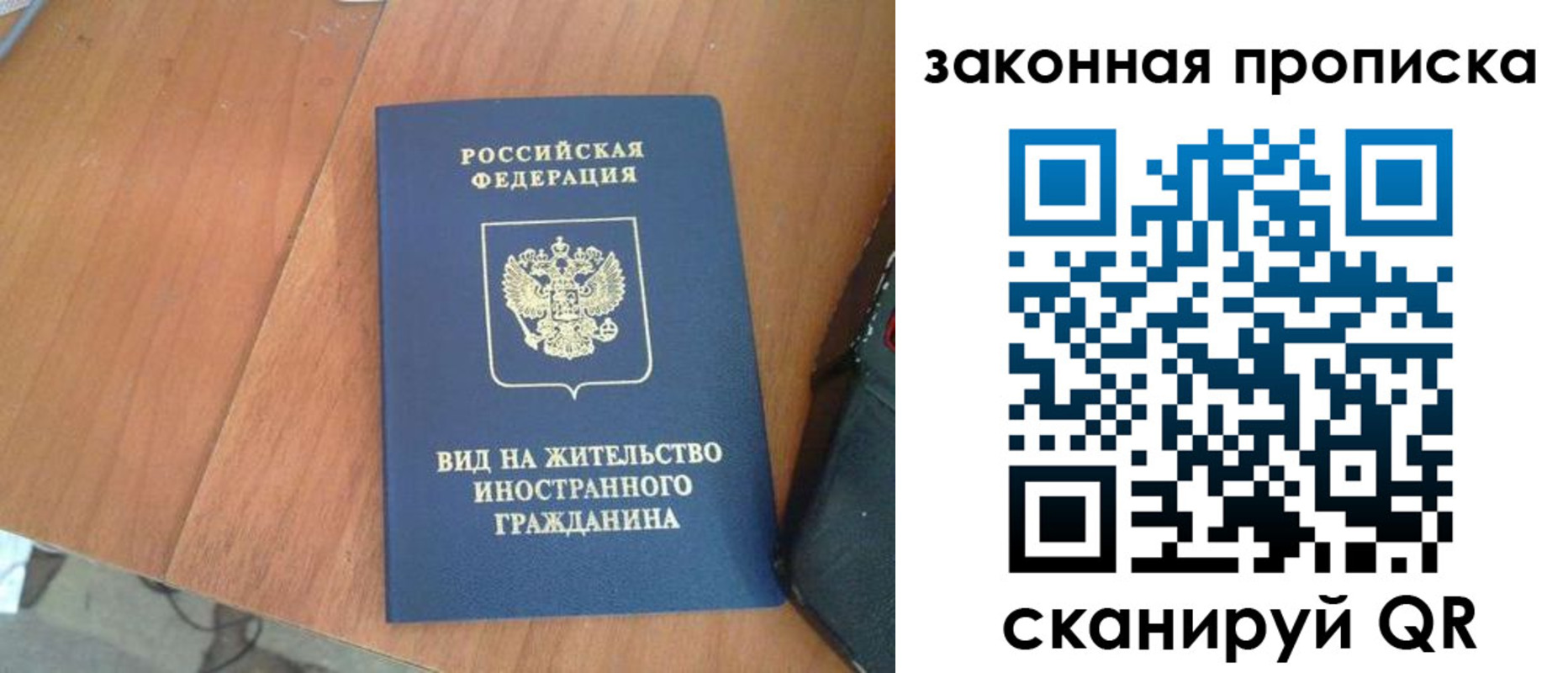 временная регистрация в квартире в Боре