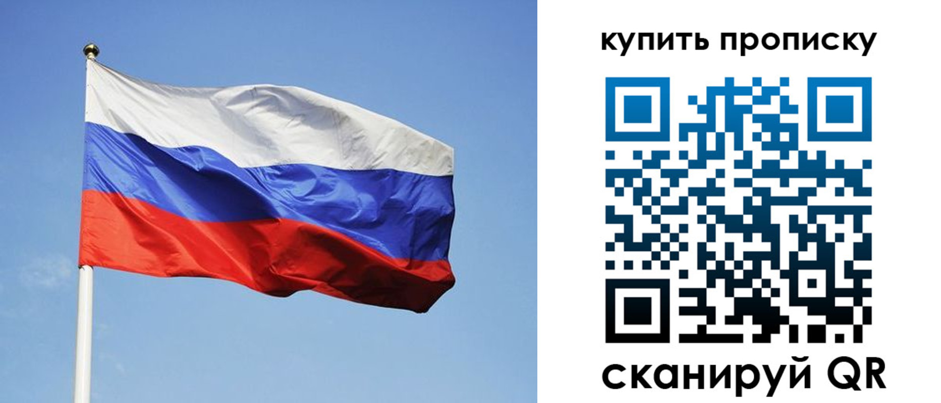 временная регистрация гарантия в Боре