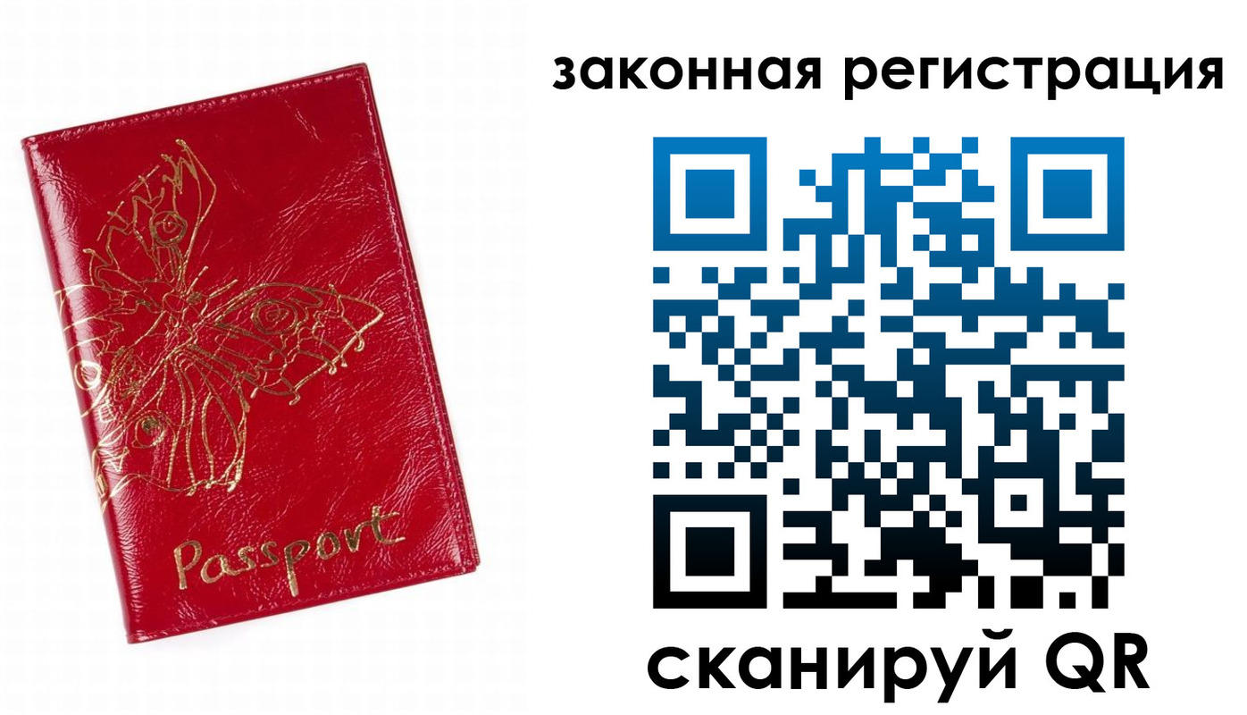 временная регистрация для всех в Боре