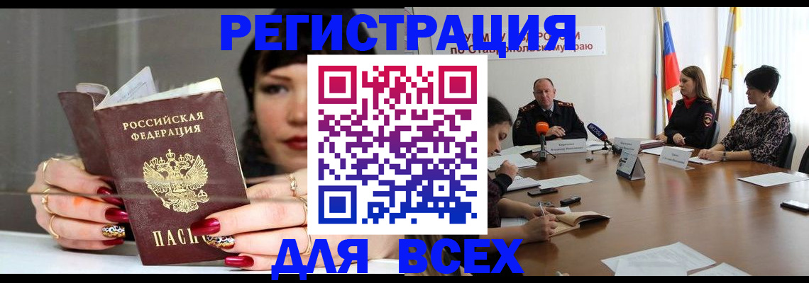 регистрация для дет. сада в Боре