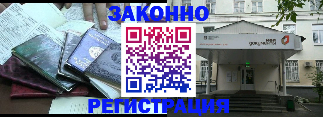 временная прописка в Боре