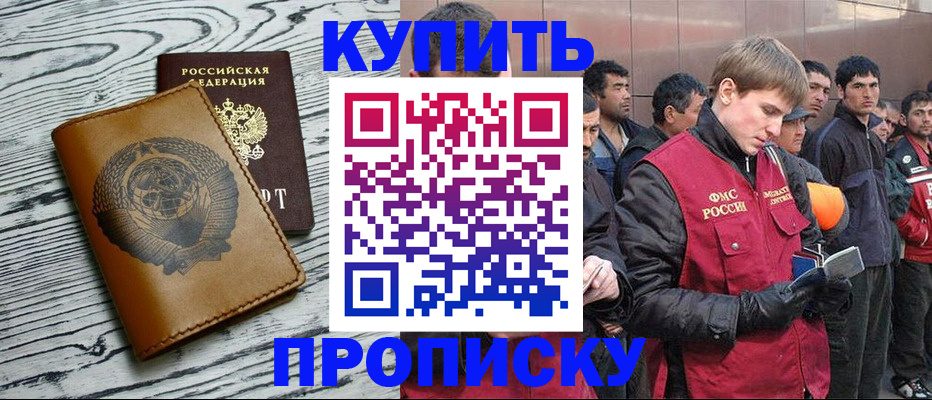 регистрация для школы в Боре