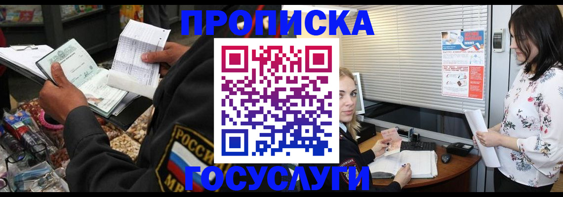 найти адрес прописки в Боре
